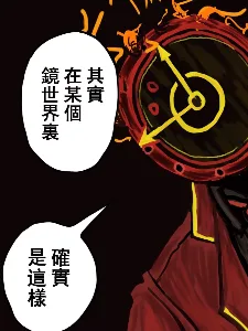 脑叶,但是Day3就被赶出本部 book cover