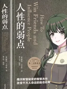 就让我电棍来领教一下你们木柜子的本事! 小说封面