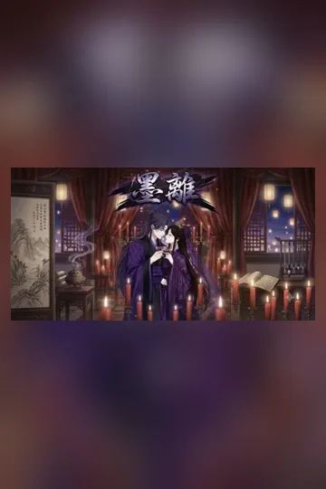 墨離 Buchcover