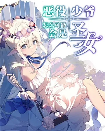 什么,完美妻子伪装早被识破了? 小说封面
