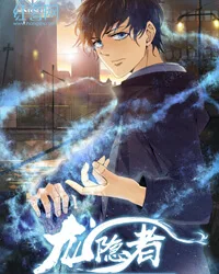 龙隐者 Buchcover