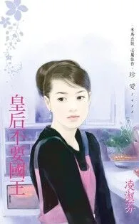 皇后不要國王〔2023電子版〕 Buchcover