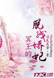 冥王的脱线娇妃 Buchcover