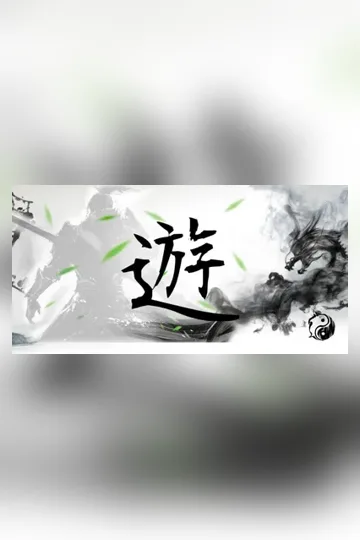 遊戲之道 Buchcover