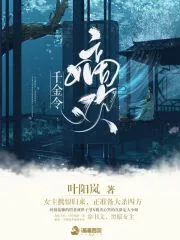 千金令：嫡欢 book cover
