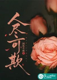 人尽可欺 Buchcover