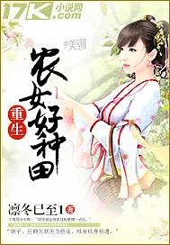 重生农女好种田 Buchcover