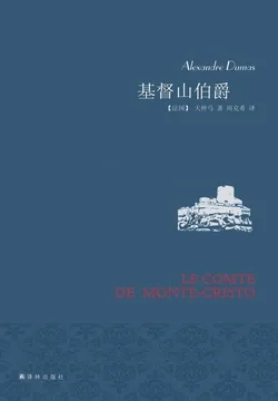 基督山伯爵 book cover
