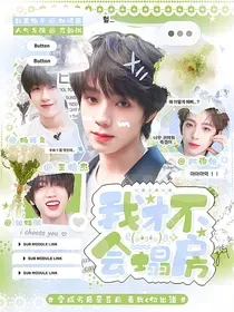 TF四代:我才不会塌房! Buchcover