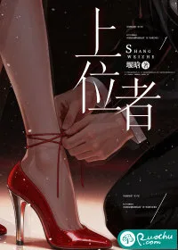 上位者 book cover