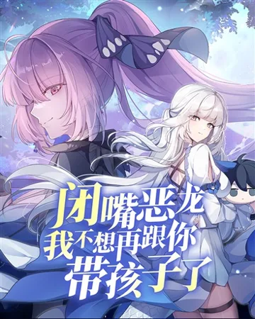 恶役少爷怎么可能会是圣女? Buchcover