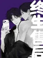 终生售后 book cover
