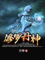 修罗丹神 Buchcover
