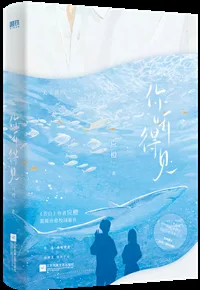 你听得见 Buchcover