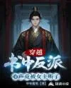 穿越书中反派,心声竟被女主听了 Buchcover