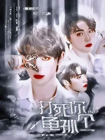 TNT:打死你个龟孙! book cover