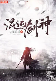 混沌剑神 Buchcover