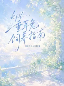 KPL:垂耳兔饲养指南 Buchcover
