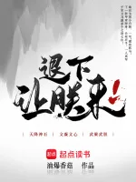 退下,让朕来 Buchcover