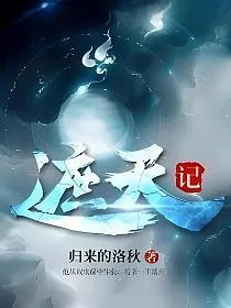 遮天记 Buchcover