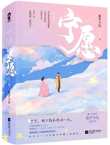 女配没有求生欲 Buchcover