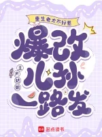 重生老太不好惹,爆改儿孙一路发 Buchcover