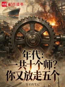 从水货留子开始的大国工业 book cover