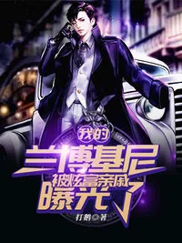 我的兰博基尼,被炫富亲戚曝光了 Buchcover