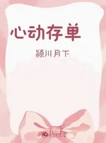 心动存单 Buchcover
