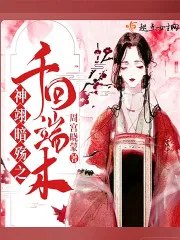 神翊暗殇之千回端木 Buchcover