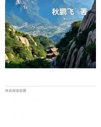 卧龙潭风云 book cover