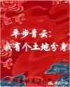 平步青云 Buchcover