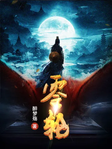 零轮 Buchcover
