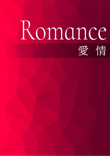 情慾與原諒 book cover