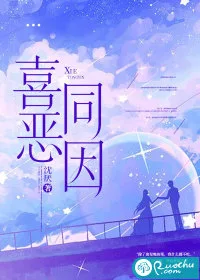 喜恶同因 Buchcover