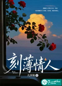 刻薄情人 Buchcover