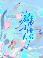 游鱼习惯 Buchcover