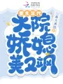 重生年代大院娇媳美又飒 Buchcover