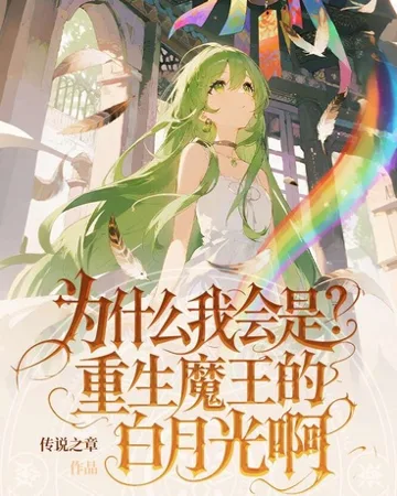 转生龙娘,我怎么是奶龙啊! Buchcover