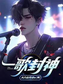 解散后,一首海阔天空火遍全网! book cover