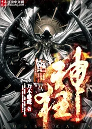 绝世狂神 book cover