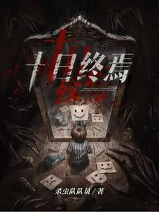 The Ten-Day End Buchcover