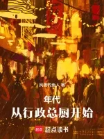 1996:从行政总厨开始 Buchcover