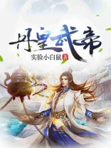 丹皇武帝 Buchcover