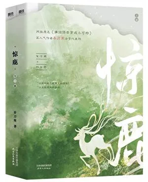 满级绿茶穿成小可怜 Buchcover