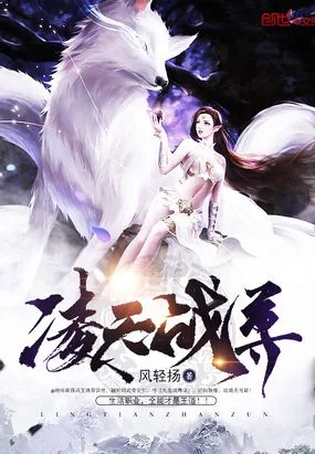 凌天战尊 Buchcover