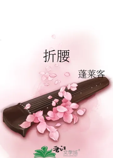 The Prisoner of Beauty Buchcover