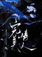 完美情人 book cover