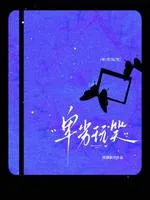 卑劣玩笑 book cover