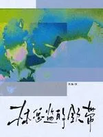 林总监的领带 Buchcover
